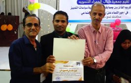 جمعية شباب الحمراء تكرم الفائزين بمسابقة الرسم الخاصة سياسات التمييز في أجور النساء على أساس النوع الاجتماعي