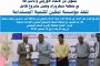 حمعية الحاجة قدرية توزع 100 سلة غذائية على اربع مدارس بمديرية الشعيب
