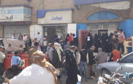 وقفة احتجاج واضراب شامل لمؤسسات التعليم بتعز