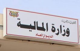 وزارة المالية تستكمل إجراءات صرف مرتبات موظفي الدولة لشهري نوفمبر وديسمبر 2024م