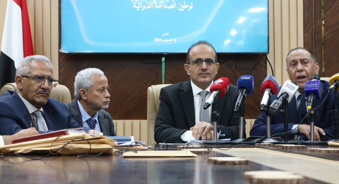اللجنة الوزارية... تعقد مؤتمرها الصحفي حول تعميق توطين الصناعة الدوائية بعدن
