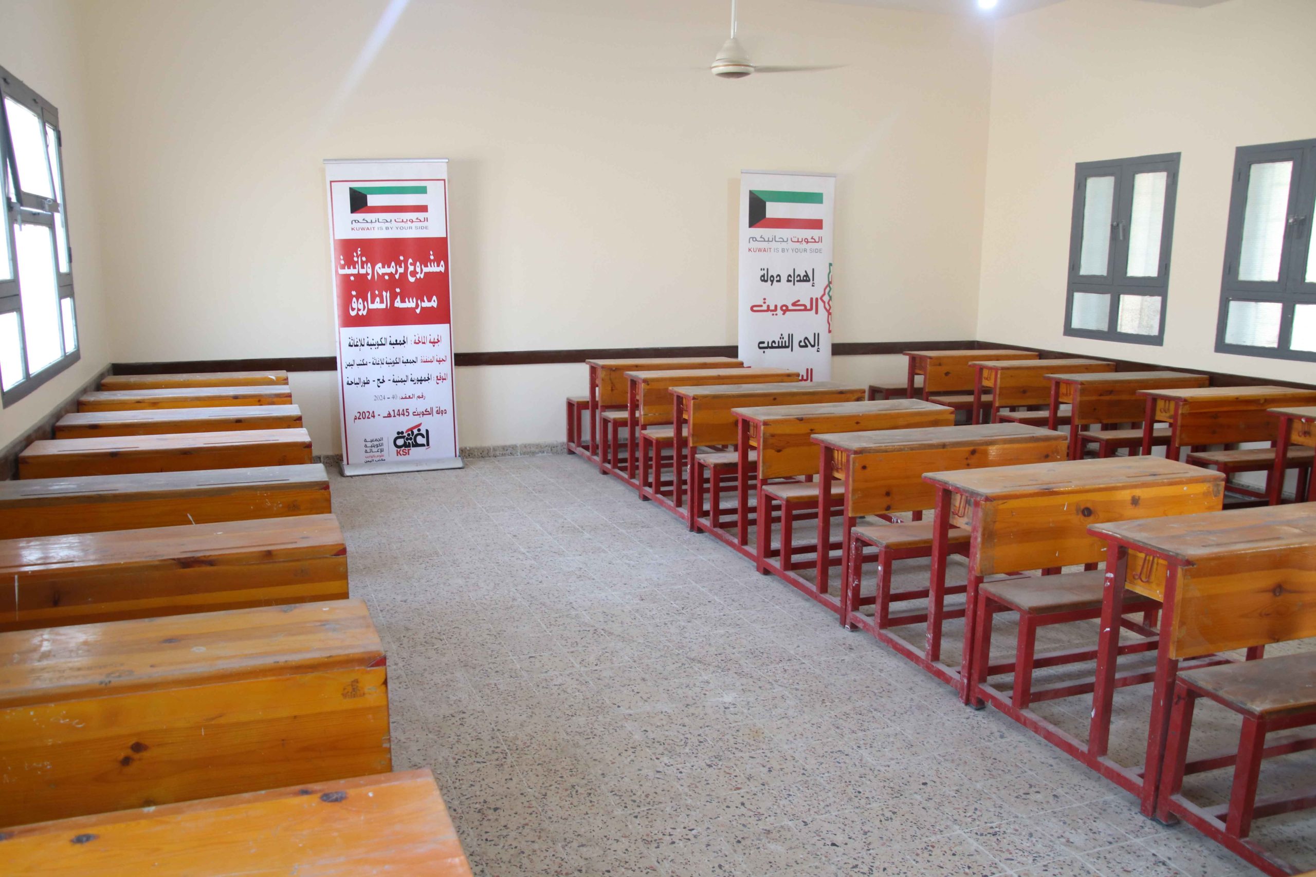 الجمعية الكويتية للإغاثة تدعم التعليم في اليمن بافتتاح مدرستين