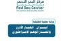 لماذا نرتدي الساعة في اليد اليسرى؟
