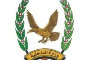 منتسبي وزارة الداخلية يدعون لوقفة احتجاجية سلمية في عدن غدا