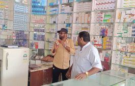 مكتب الصحة ينفذ حملة على التراخيص الطبية والأدوية المهربة بحيس جنوب الحديدة