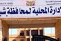 خمس غارات أمريكية بريطانية استهدفت مواقع للحوثيين في عمران
