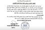 لتنفيذ الموسم الرياضي والثقافي لمدة ثلاث سنوات..توقيع عقد بين مؤسسة جسر والمعاقين حركيًا بالمهرة