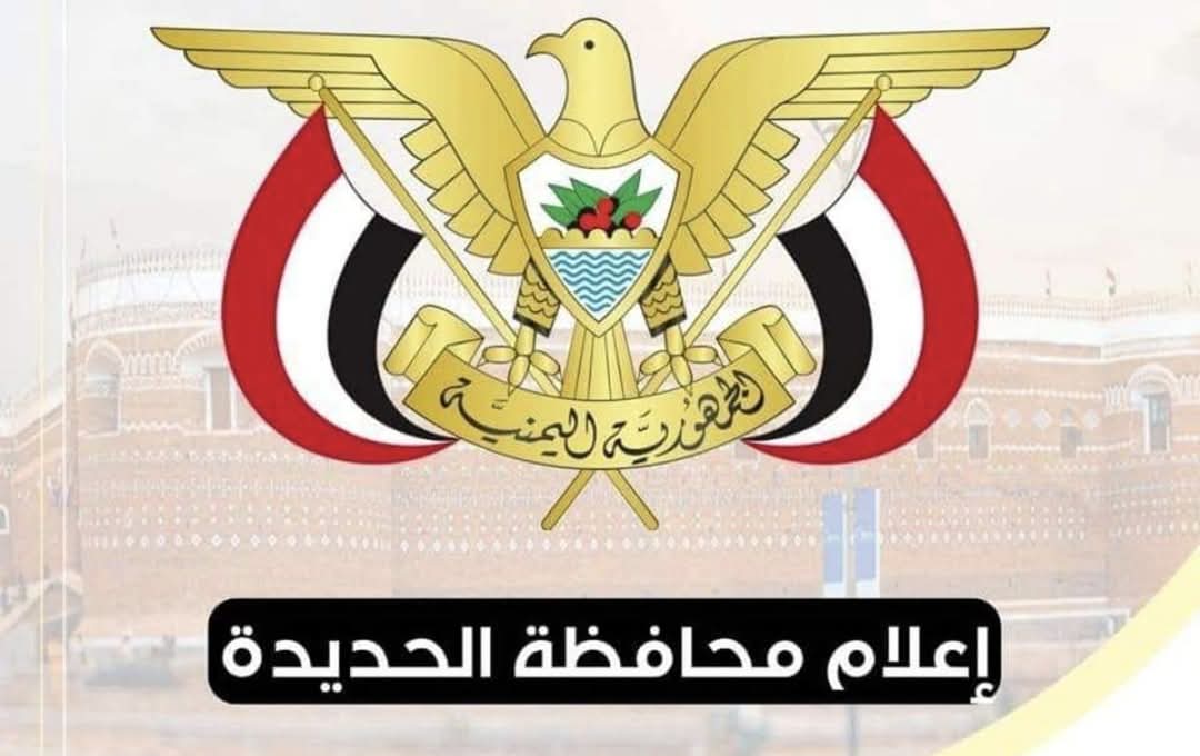 مكتب حقوق الإنسان بالدريهمي يكشف عن انتهاكات حوثية جسيمة بحق المواطنين خلال يناير 2025م 