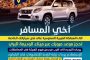 عصابة مسلحة تستبيح اراضي المواطنين في عصيفرة بتعز