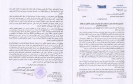 شركة الاستثمارات النفطية تفنّد مزاعم رئيس الوزراء بشأن الحقل رقم 5 وتؤكد التزامها بالقوانين