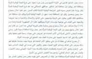 اللجنة الوطنية للمرأة بتعز تدين حملة التحريض ضد أنشطتها وتطالب بمحاسبة المحرضين