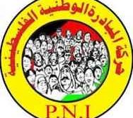 حركة المبادرة الوطنية الفلسطينية: الشعب الفلسطيني أفشل مؤامرة التطهير العرقي لقطاع غزة
