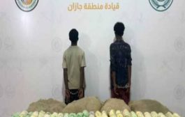 السلطات السعودية تقبض على أثيوبيين لتهريبهما كمية كبير من القات اليمني