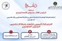 بمشاركة اليمن .. انطلاق اجتماع وزراء الشباب والرياضة العرب في دورته ال (٨٤) ببغداد