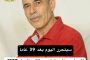 حماس تسلم الصليب الأحمر الدولي 4 أسيرات إسرائيليات بالزي العسكري