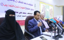 جرائم الموت تحت التعذيب في سجون مليشيا الحوثي الإرهابية