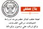 افتتاح الدورة التدريبية لاعضاء بنك البذور المجتمعي بمدريتى الحوطة وتبن