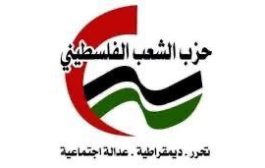 حزب الشعب الفلسطيني : بالصمود على أرضنا واستعادة وحدتنا نجابه البلطجة الأمريكية – الصهيونية