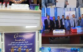 «كاك بنك» يكرّم الفروع المتميزة لعام 2024 تقديرًا لانجازاتها والجهود الاستثنائية لمنتسبيها