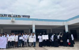 طلاب كلية الطب بجامعة عدن ينظمون وقفة احتجاجية للمطالبة باستئناف العملية التعليمية