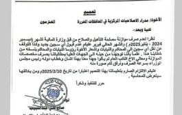 رئيس مصلحة السجون يوجه بعدم استقبال سجناء جدد بسبب تأخر صرف الموازنة