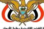 وفاة موظف أممي محتجز لدى الحوثيين بصعدة