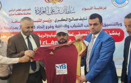مأرب .. انتهاء الاستعدادات لانطلاق بطولة 