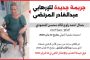 لحج .. الحملة الأمنية المشتركة تضبط قارب محمل بـ 220 كرتون من “شمة الحوت” الممنوعة