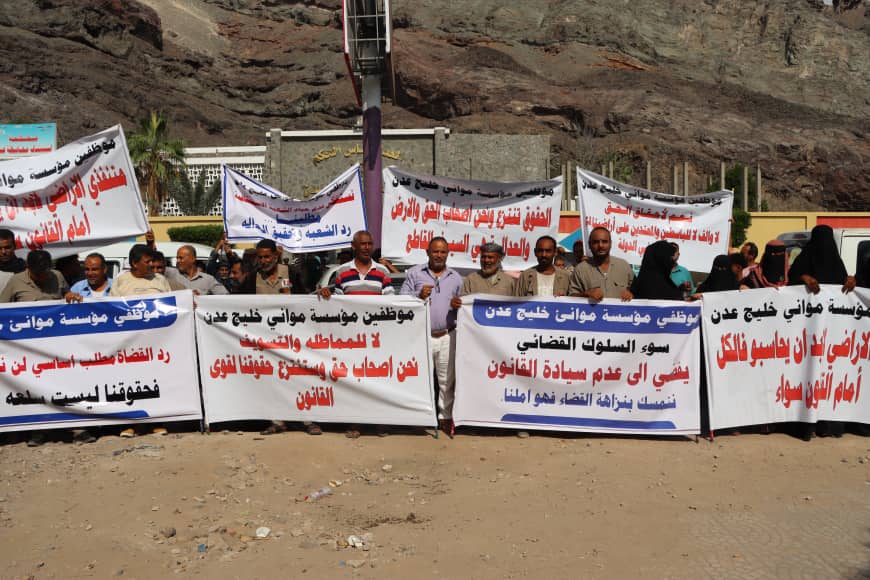 عمال موانئ خليج عدن ينظمون وقفة احتجاجية أمام محكمة الاستئناف