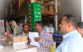 الصناعة والتجارة بالضالع تستمر بحملات النزول للمحلات التجارية
