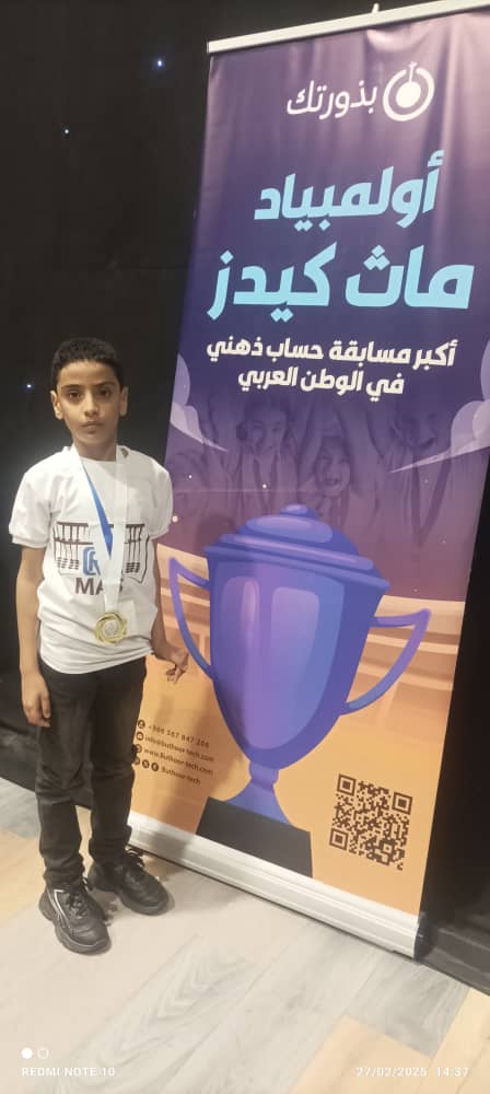 طالب من مدرسة ذوي الاحتياجات الخاصة بلحج يحرز المركز الاول في بطولة الحساب الذهني الدولية المقامه في السعودية
