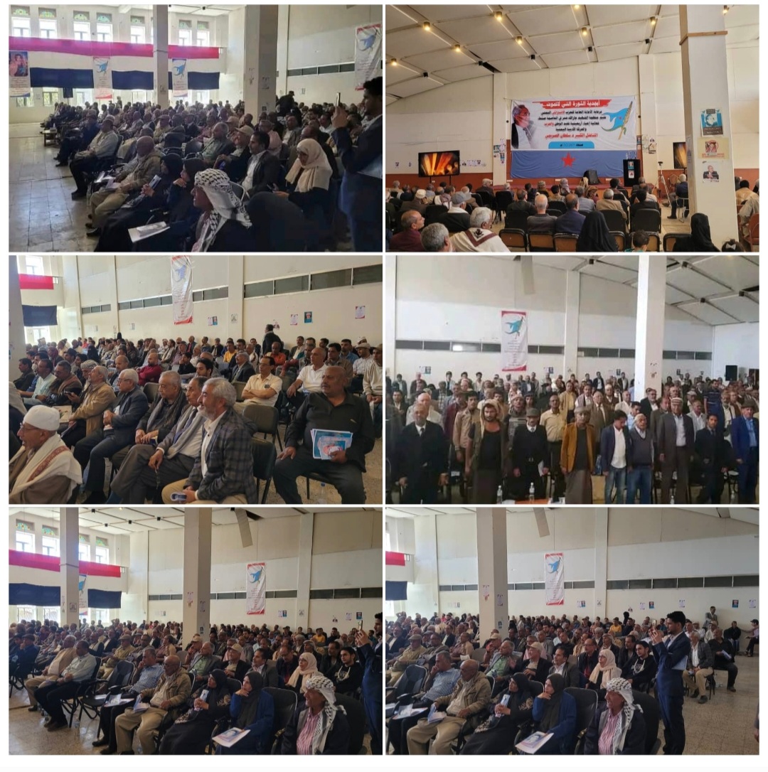 اللجنة التحضيرية لاتحاد الشباب الاشتراكي اليمني في امانة العاصمة والقطاع الطلابي للحزب تحيى اربعينية الصريمي