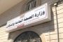 عدن .. وزارة الصحة تتسلم معونة طبية من جمهورية الهند الصديقة