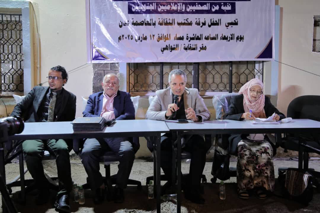 اليافعي يشهد تكريم نخبة من الصحفيين والإعلاميين والكتاب بعدن