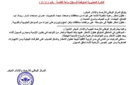 امطار متفاوتة الشدة على عدد من المحافظات خلال 24 ساعة