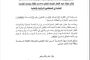 مقاول يحرق سيارته أمام وزارة المياه في عدن 