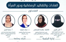 الناشطة أمل باقرين تسلط الضوء على 