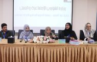 لقاء تشاوري موسع في عدن لمناقشة مخرجات الخطة الوطنية لأجندة المرأة والسلام والأمن