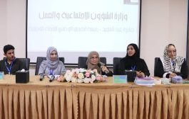 لقاء تشاوري موسع في عدن لمناقشة مخرجات الخطة الوطنية لأجندة المرأة والسلام والأمن