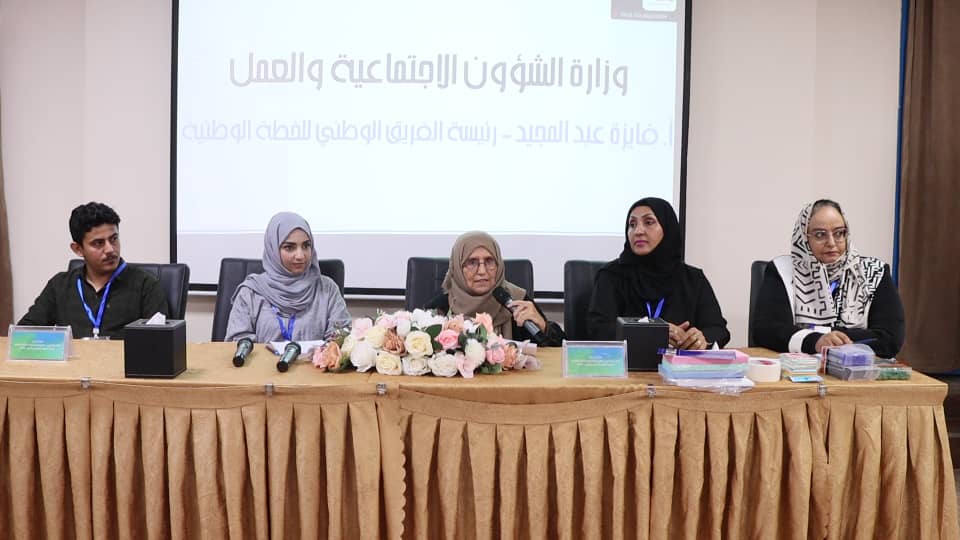 لقاء تشاوري موسع في عدن لمناقشة مخرجات الخطة الوطنية لأجندة المرأة والسلام والأمن