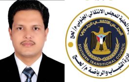 أدهم الغزالي يكشف عن مضايقات وإجراءات تعسفية تستهدف العمل الشبابي في لحج
