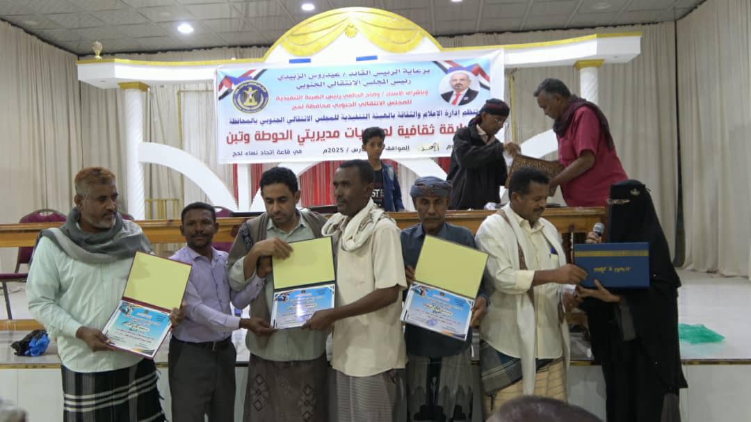 انتقالي لحج ينظم مسابقة ثقافية لمنتديات مديريتي الحوطة وتبن بالمحافظة
