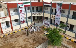 بتمويل كويتي ...إفتتاح مركز تعليمي بمحافظة مأرب