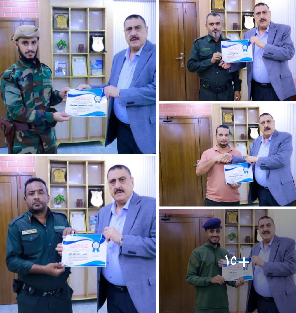 مدير أمن عدن يكرم عدد من الضباط والجنود نجحوا في ضبط عصابة تزوير أختام حكومية رسمية 