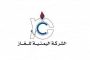 جهاز مكافحة الإرهاب فرع لحج يطيح بشبكة لتزوير الهويات والتصاريح العسكرية