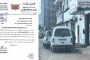 التحديات البيئية وثاثيرها على الانسان