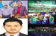 وسام الوحدة الاخضر