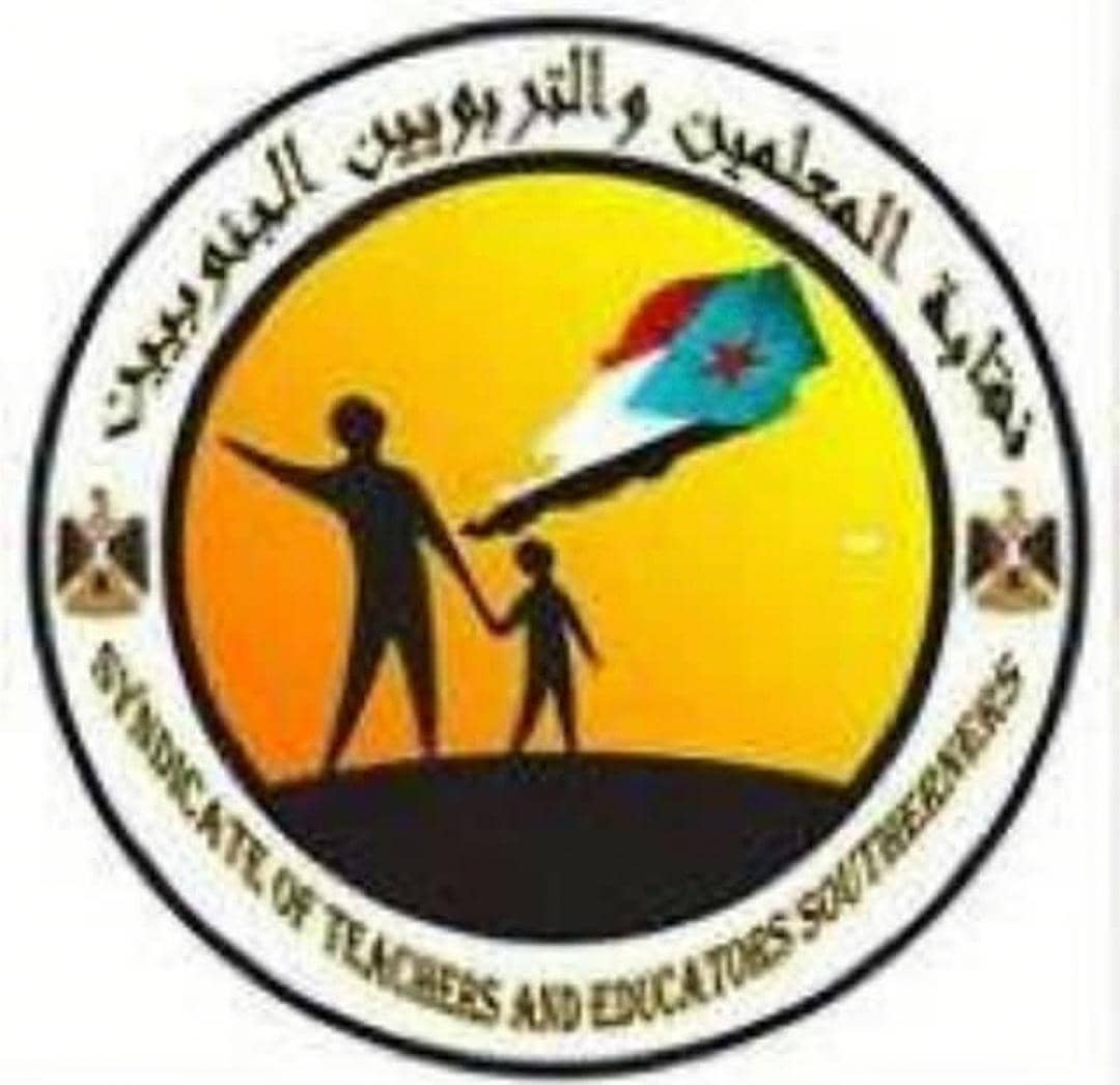 وزارة التربية تخفق بحل مشاكلها مع المعلمين .. ونقابة المعلمين والتربويين الجنوبيين تعلن عدم المشاركة في سير الامتحانات الوزارية