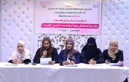 لقاء تشاوري في عدن حول 