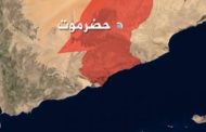 في الذكرى التاسعة لعيد النصر والتحرير .. حضرموت توجه رسائل سياسية بتطهير الوادي ودعم النخبة